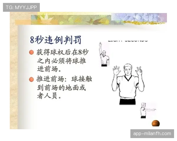 篮球推人犯规如何判罚？详解判定标准与场上应对技巧