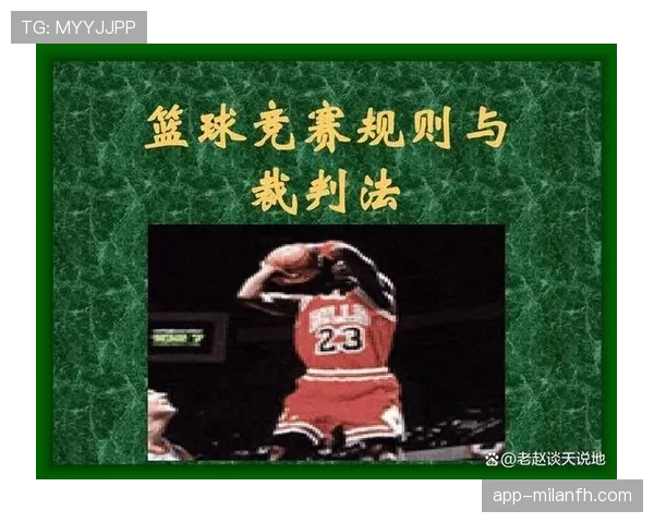 详解篮球规则中投篮犯规的具体定义与不同情况下的判罚标准