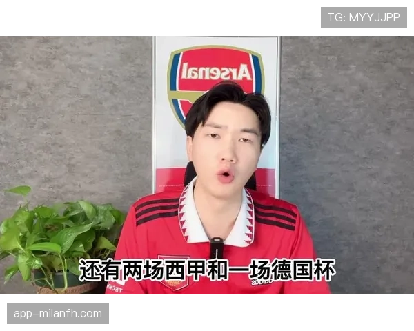 阿森纳持续上升势头能否延续，阶段性高点还是长期成长拐点？